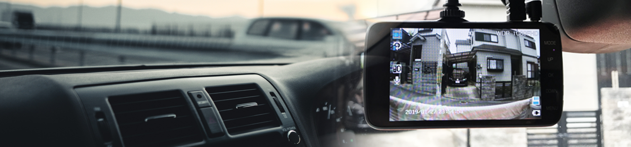 ドライブレコーダー